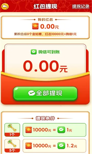 ��������2025�ٷ�����v1.2.0.1 �ٷ������ͼ