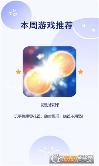 �鶯����(���Ǻϳ���Ϸ)v329.503 �ٷ������ͼ