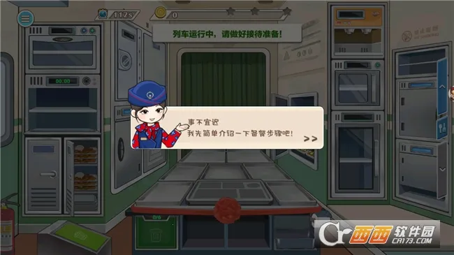 СС��ʳ��ʦ��(��ͯ��ʳ��Ӫ��Ϸ)