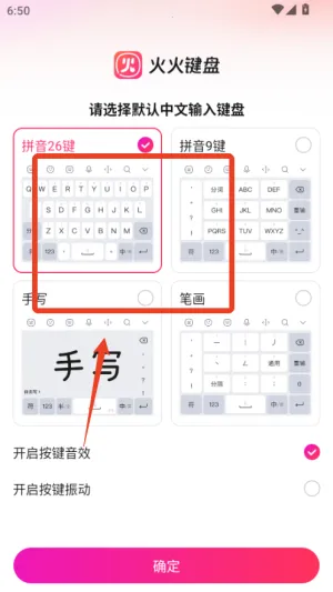 火火键盘2025官方正版 火火键盘2025官方正版