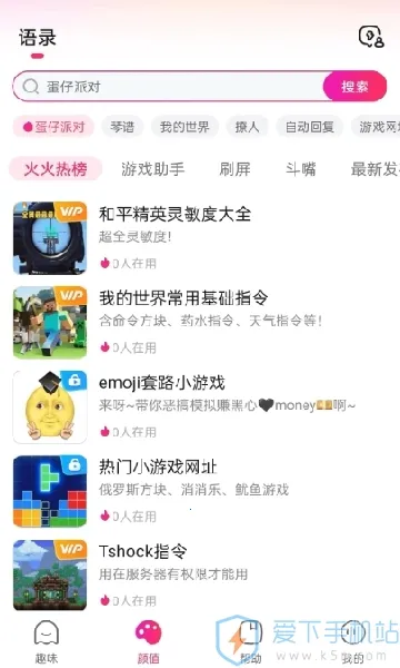 火火键盘2025官方正版 火火键盘2025官方正版