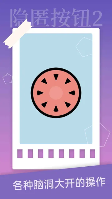 ���䰴ť2(ð�մ�����Ϸ)