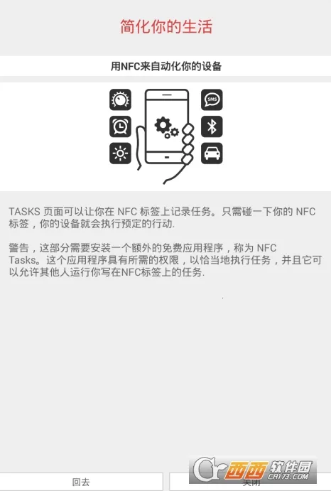 nfc������2025���ذ�װv8.9 �ٷ������ͼ