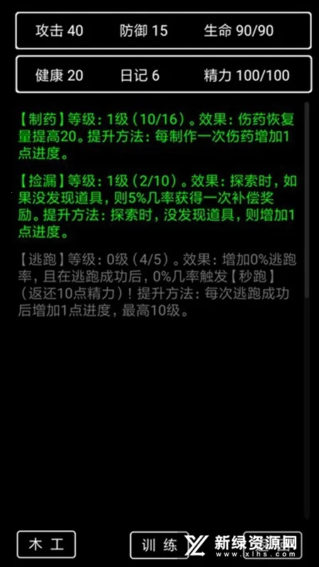 流浪日记22025官方正版 流浪日记22025官方正版