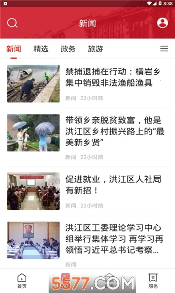 ���Ϻ齭2025���°汾v3.0.0 �ٷ������ͼ