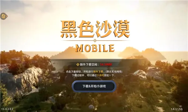 �ƺ�ɫɳĮ(�ƶ�ɳ��ð����)v5.0.1.4019306 ��׿���ͼ