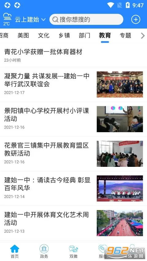 ���Ͻ�ʼ2025�ٷ����°汾v1.3.2 ��Ѱ��ͼ