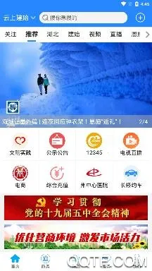 云上建始2025官方最新版本 云上建始2025官方最新版本