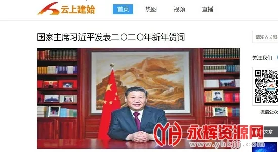 云上建始2025官方最新版本 云上建始2025官方最新版本