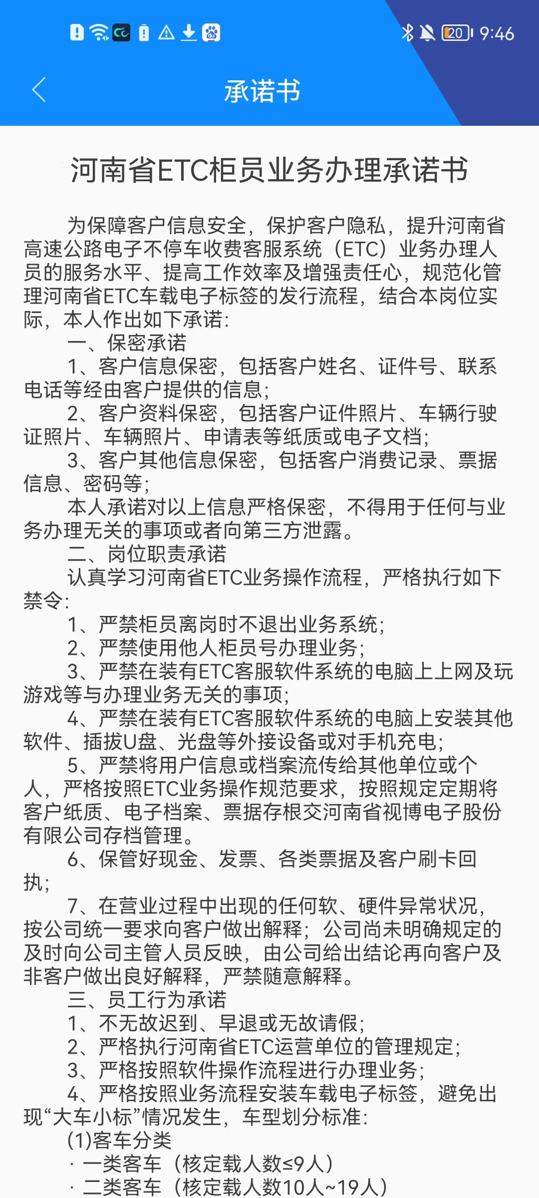 ETC����(ETC����ƽ̨)