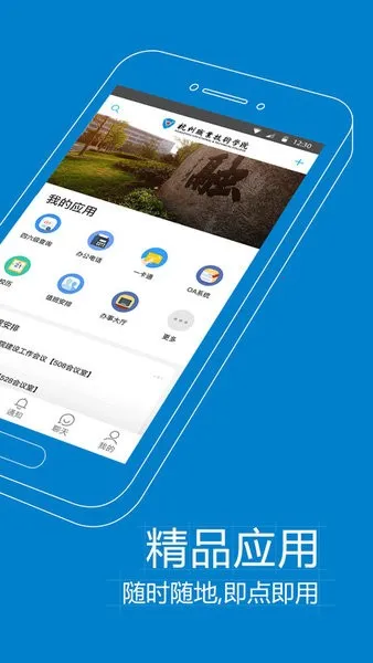 ���Ϻ�ְ2025���°汾v6.8.17.72616 �ٷ������ͼ