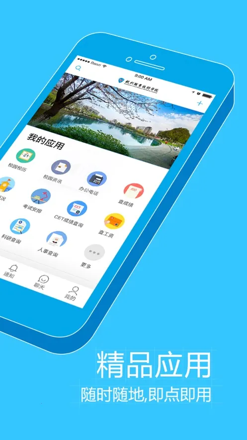 ���Ϻ�ְ2025���°汾v6.8.17.72616 �ٷ������ͼ