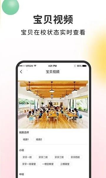 �������ǻۼҳ�(��У��ͨ����)v1.1.9 �ֻ����ͼ