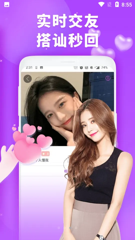 ��ȤԼ�������ֻ���v1.1.5 ��׿���ͼ