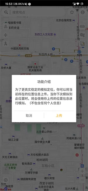 �ݵ�GPS��Root��Խ�����ְ�׿���ֻ���v1.5.6 ��Ѱ��ͼ