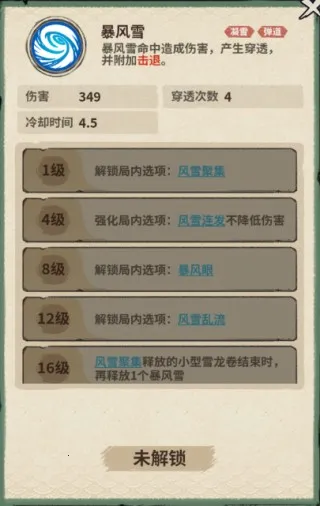 山海记安卓版手机版 山海记安卓版手机版