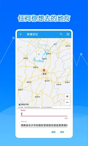 ���ģ�ⶨλ��׿���ֻ���v3.2.1 �ֻ����ͼ