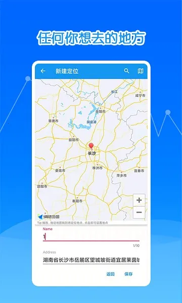 ���ģ�ⶨλ��׿���ֻ���v3.2.1 �ֻ����ͼ