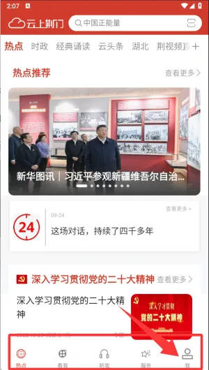 ���Ͼ�������2025�ٷ�����