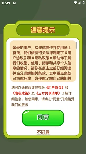 ������Ǯ��׿���ֻ���v1.1.1 ��׿���ͼ