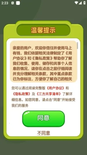 ������Ǯ��׿���ֻ���v1.1.1 ��׿���ͼ