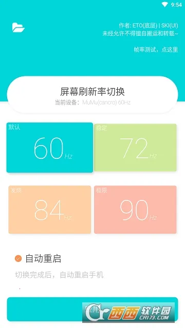 ETO��Ļˢ����2025�ٷ����°汾v6.2.0 �ٷ������ͼ