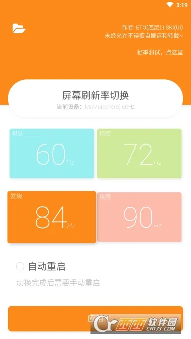 ETO��Ļˢ����2025�ٷ����°汾v6.2.0 �ٷ������ͼ