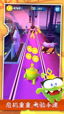 Om Nom Run(�����ܿ���Ϸ)v1.19.1 ��Ѱ��ͼ