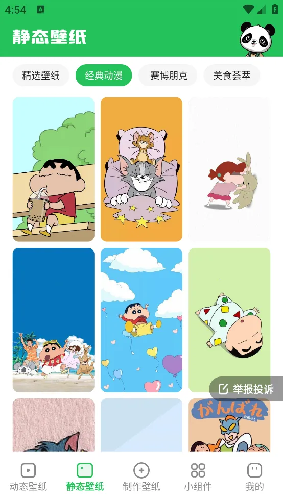 �ྲྀ�̬��ֽ2025�ٷ����°汾v1.6.0 ��׿���ͼ