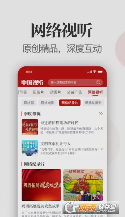 �й�����(�����ۺ�ƽ̨)v1.1.4 �ֻ����ͼ