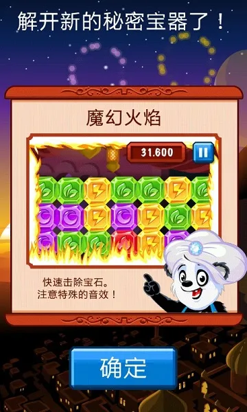 Diamond Dash�����ֻ���v5.3 (53015) �ֻ����ͼ