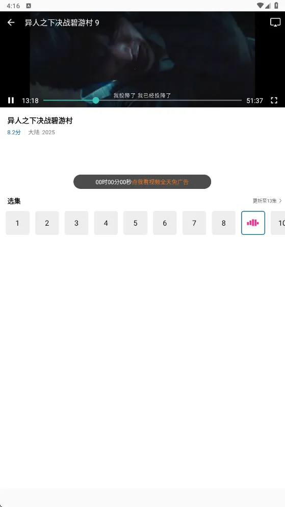 ������Ƶ2025���ذ�װv2.3.0 ��׿���ͼ