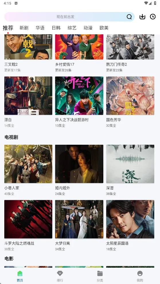 ������Ƶ2025���ذ�װv2.3.0 ��׿���ͼ