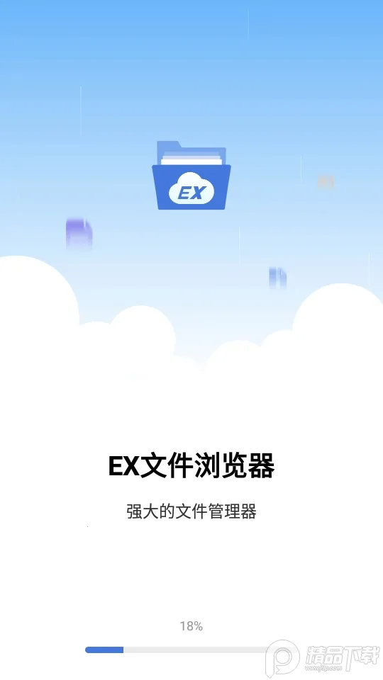 EX�ļ������(�ļ���������)v1.3.3 �ٷ������ͼ