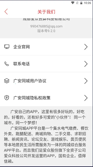 �㰲ͬ��(ͬ���������)v13.1.1 ��׿���ͼ