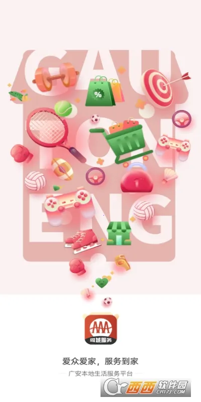 �㰲ͬ��(ͬ���������)v13.1.1 ��׿���ͼ