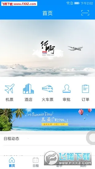 �а�(���ó�������)v7.73.8.0 �ٷ������ͼ