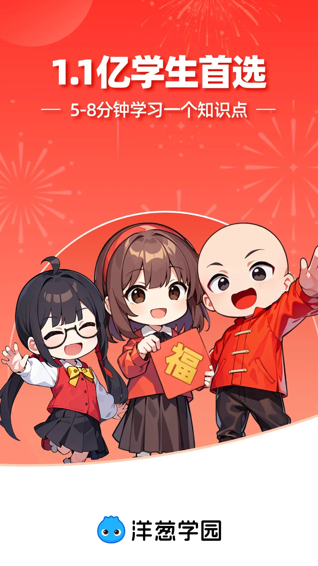 ���ѧ԰2025�ٷ����°汾v7.97.0 ��׿���ͼ