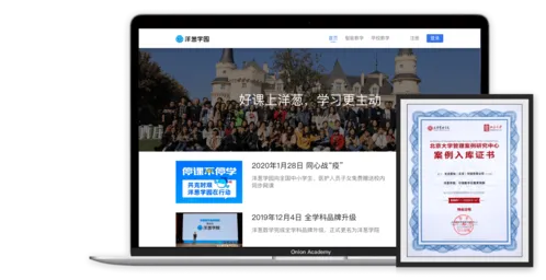 ���ѧ԰2025�ٷ����°汾