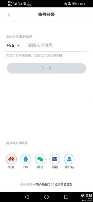 ���ѧ԰2025�ٷ����°汾