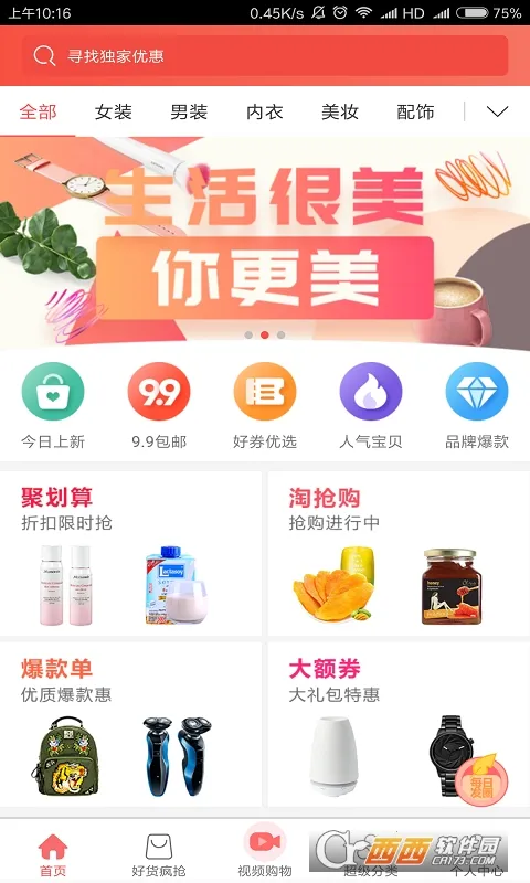 ��������(�����罻ƽ̨)v1.7.7.12 �ֻ����ͼ