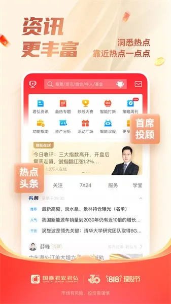 ��̩��������(��������ƽ̨)v9.20.30 ��׿���ͼ