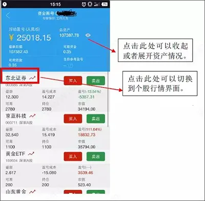 国泰君安君弘(金融理财平台) 国泰君安君弘(金融理财平台)
