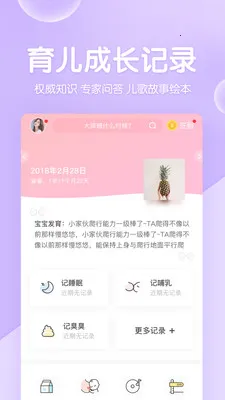 ����������(ĸӤ����ƽ̨)v15.3.1 �ֻ����ͼ