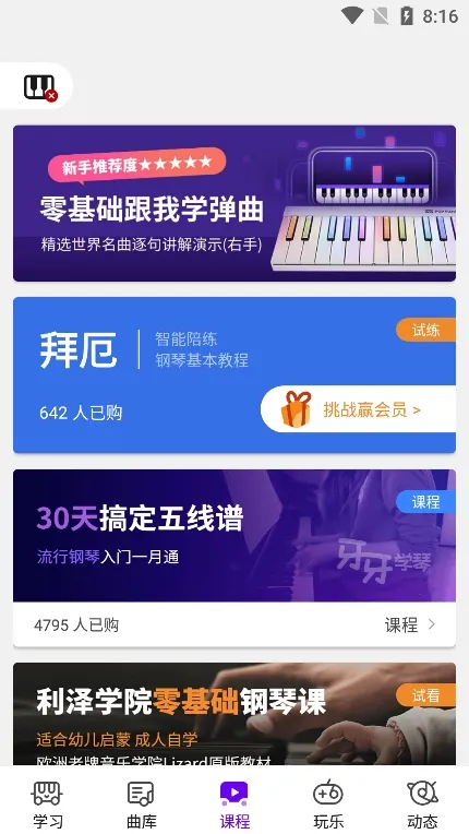 ���ݸ���(����ѧϰ����)v8.1.3 �ֻ����ͼ