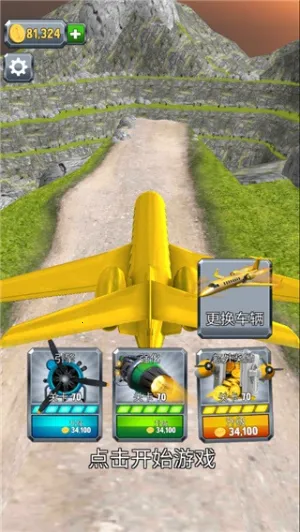 ���ķɻ���½�����ֻ���v0.19.5 �ֻ����ͼ