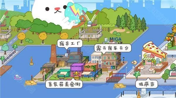 migatowemyworld(Ȥζģ�⾭Ӫ��Ϸ)