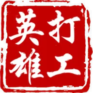 ��Ӣ�۴�(��Ӫ������������)