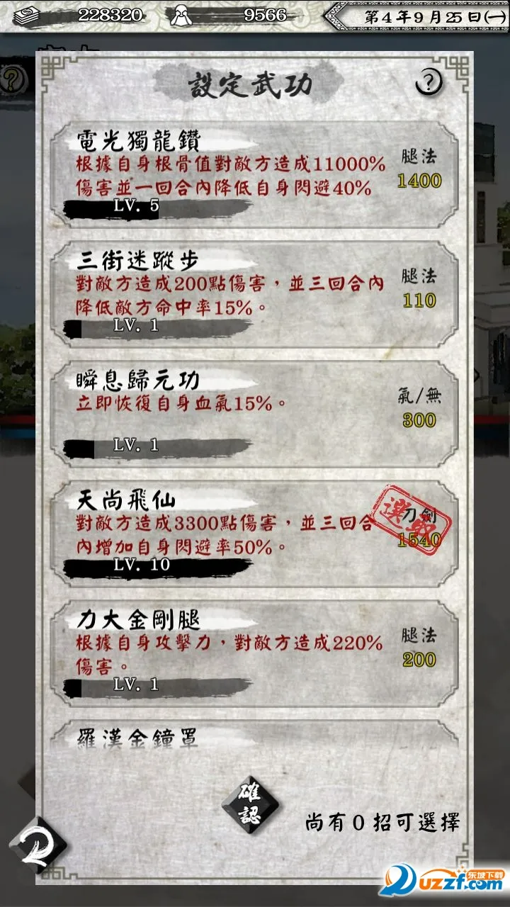 ��Ӣ�۴�(��Ӫ������������)