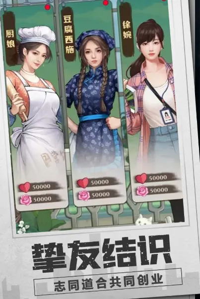 ��尮��֮��Ӫ����(��徭Ӫ����)v1.5.0 �ٷ������ͼ